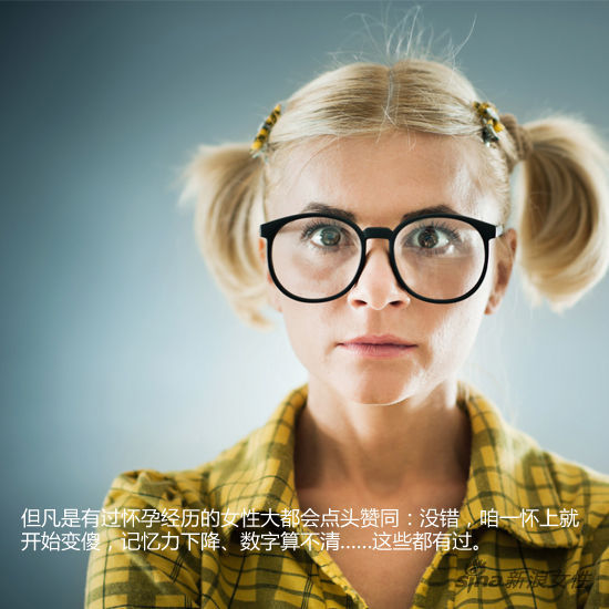 一孕傻三年,真有这事儿 一孕傻三年,真有这事儿