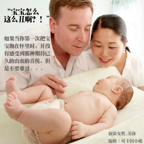 生出来的宝宝长得太丑父母难以接受 生出来的宝宝长得太丑父母难以接受