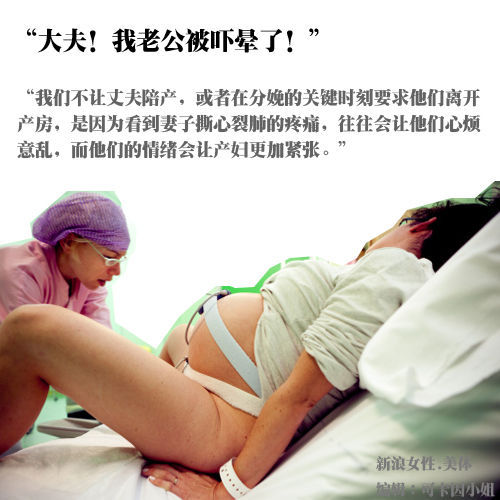 老公的情绪会让产妇更加紧张 老公的情绪会让产妇更加紧张