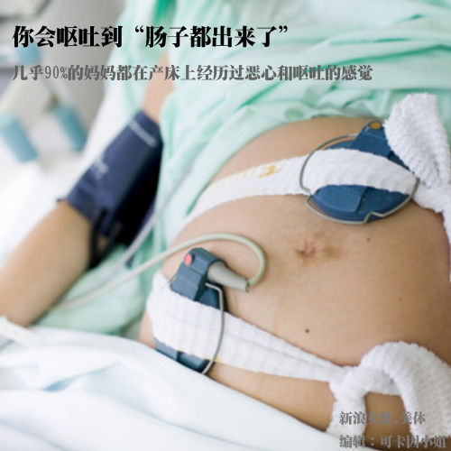 你会呕吐到“肠子都出来了” 你会呕吐到“肠子都出来了”
