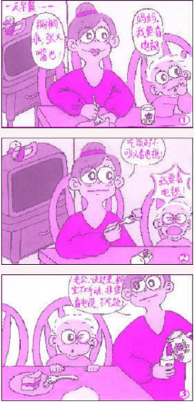 ��Ҫ�ú��ӳ�Ϊ���ӱ���