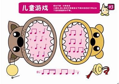 大班的《儿童的游戏》
