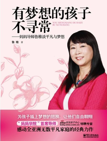 有梦想 有梦想