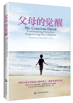 《父母的觉醒》 《父母的觉醒》