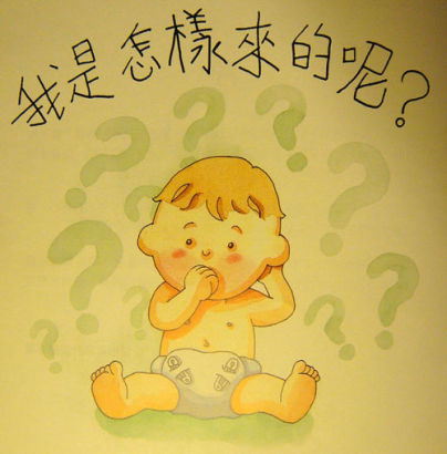 香港幼儿性教育绘本