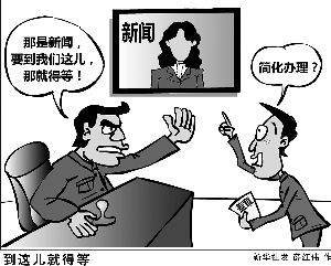 简化准生证办证程序,到这儿就得等。新华/TAKEFOTO 简化准生证办证程序,到这儿就得等。新华/TAKEFOTO