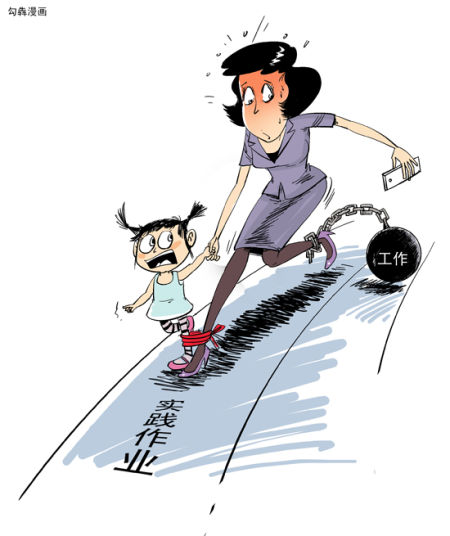 漫画:勾犇 漫画:勾犇