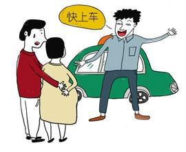 孕妇的士上分娩 孕妇的士上分娩