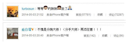 孙俪与俞白眉微博截图 孙俪与俞白眉微博截图