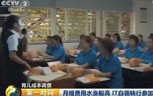 月薪2万3女白领转行做月嫂 月薪2万3女白领转行做月嫂