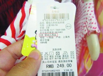 根据国家规定,服装标签一般都包括品牌、品名、货号、型号、成分、执行标准、安全技术类别、洗涤方式等。 根据国家规定,服装标签一般都包括品牌、品名、货号、型号、成分、执行标准、安全技术类别、洗涤方式等。