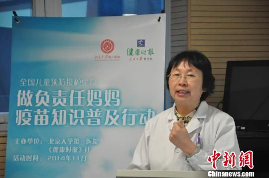 北京大学第一医院预防保健科主任梁卫兰就如何科学选择儿童疫苗向孕产妇做讲解 北京大学第一医院预防保健科主任梁卫兰就如何科学选择儿童疫苗向孕产妇做讲解