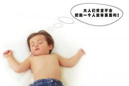 1 儿童被留车内伤亡频发