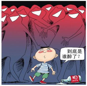 逗孩子喝酒可不是玩笑 逗孩子喝酒可不是玩笑