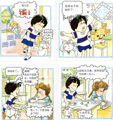 说说“输不起” 说说“输不起”