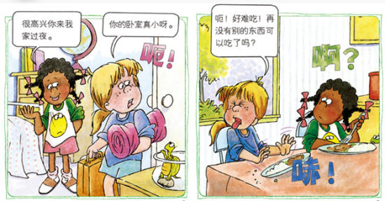 《我不抱怨》