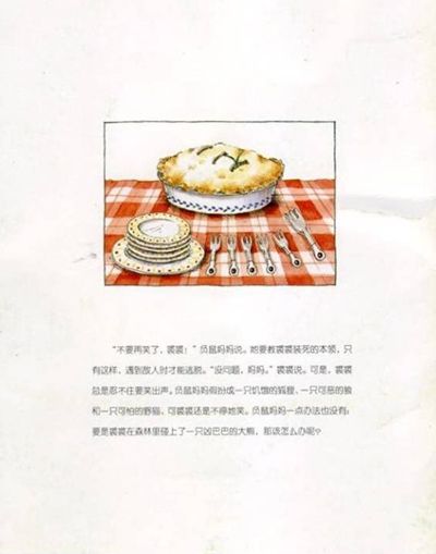 《不要再笑了,裘裘》封底 《不要再笑了,裘裘》封底
