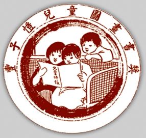 丰子恺儿童图画书奖 丰子恺儿童图画书奖