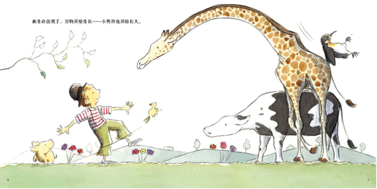 作品《书页上的男孩》 作品《书页上的男孩》