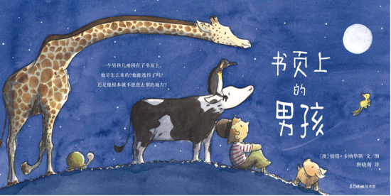 作品《书页上的男孩》 作品《书页上的男孩》