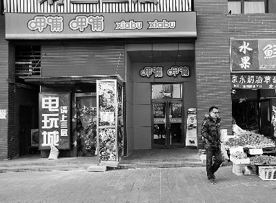 “餐具不洁”事件发生在呷哺呷哺管庄科技大学店 “餐具不洁”事件发生在呷哺呷哺管庄科技大学店
