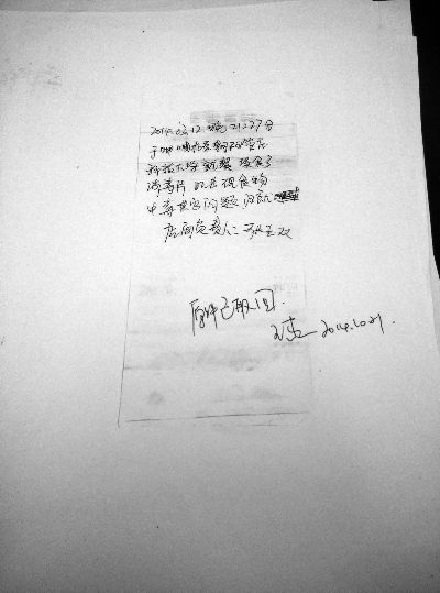 门店负责人为孩子家长写下的确认字条 摄/记者 黑克 门店负责人为孩子家长写下的确认字条 摄/记者 黑克