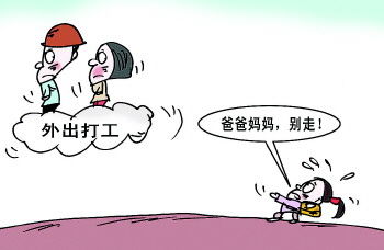 4名留守孩喝农药死亡 谁之过? 4名留守孩喝农药死亡 谁之过?